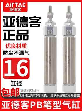 原装亚德客笔型气缸迷你小型PB16X5X10X15X20X25X30X40X50X60X70U