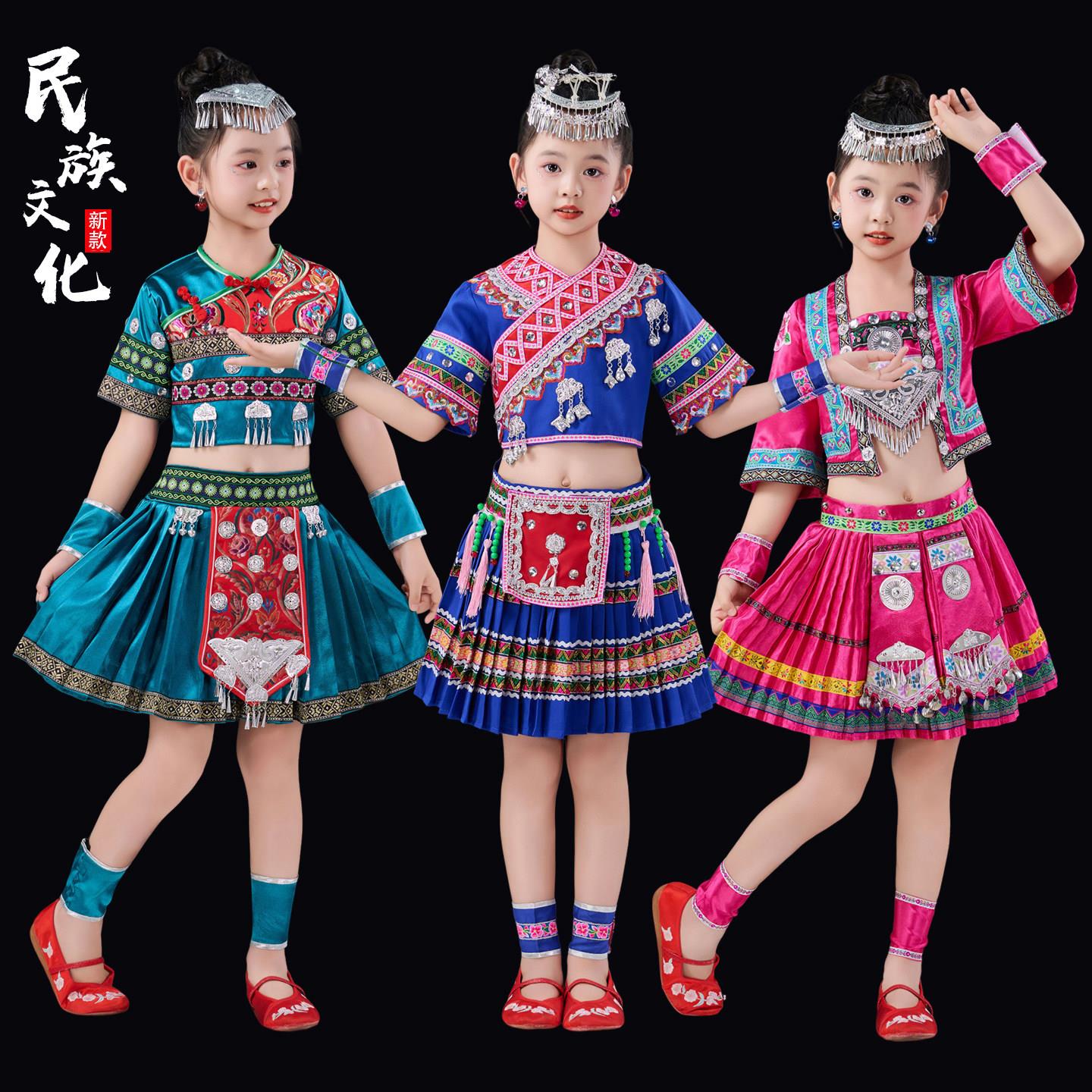 2025儿童新款苗族黛帕舞蹈服装土家族儿童演出服酒妹演出服
