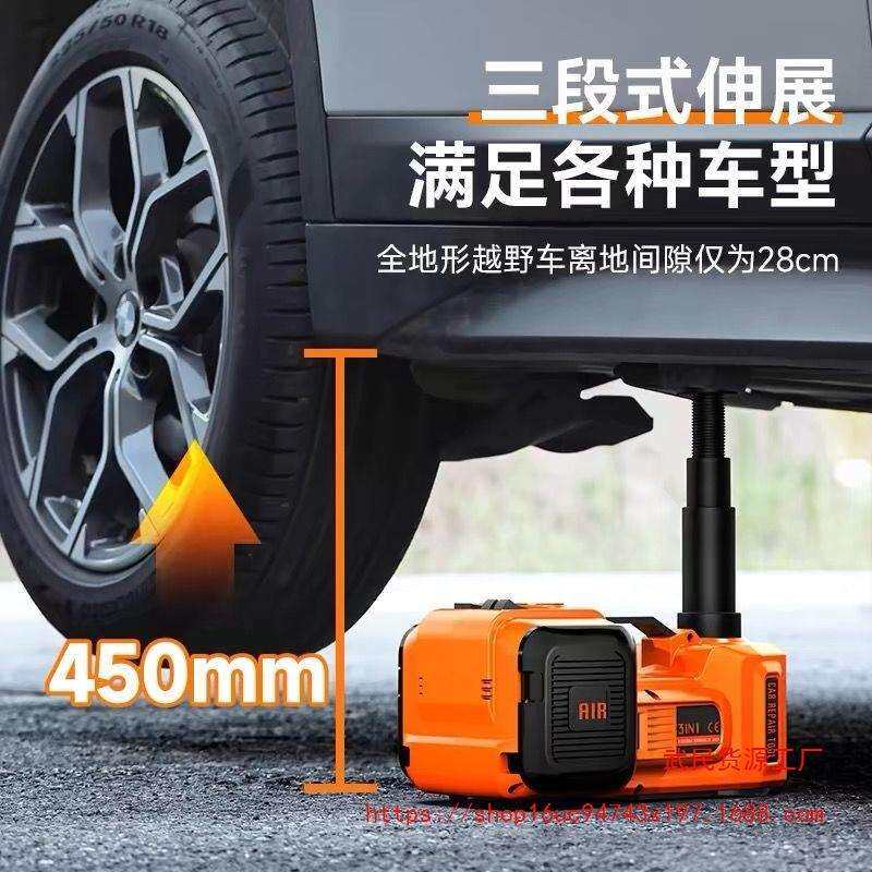 汽车电动五吨液压千斤顶小车越野车12v多功能充气泵车载电扳手