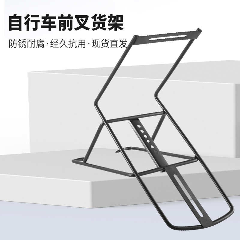 山地自行车全实心前货架前叉支架车筐载物车篮支撑架V刹碟刹通用