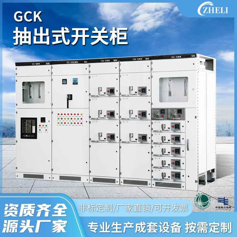 定制厂家加工GCK低压开关柜抽屉柜GGDGGJGDFGCSMNS成套配电柜