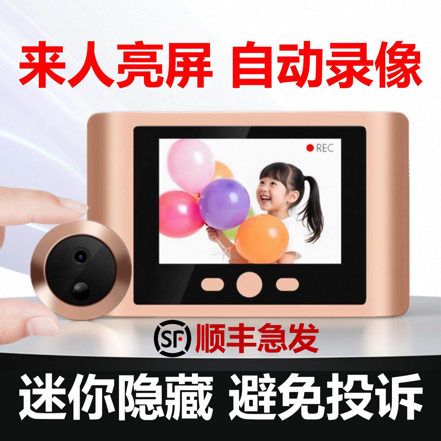 智能电子猫眼摄像头可视门铃带显示屏录像监控入户防盗门家用无线