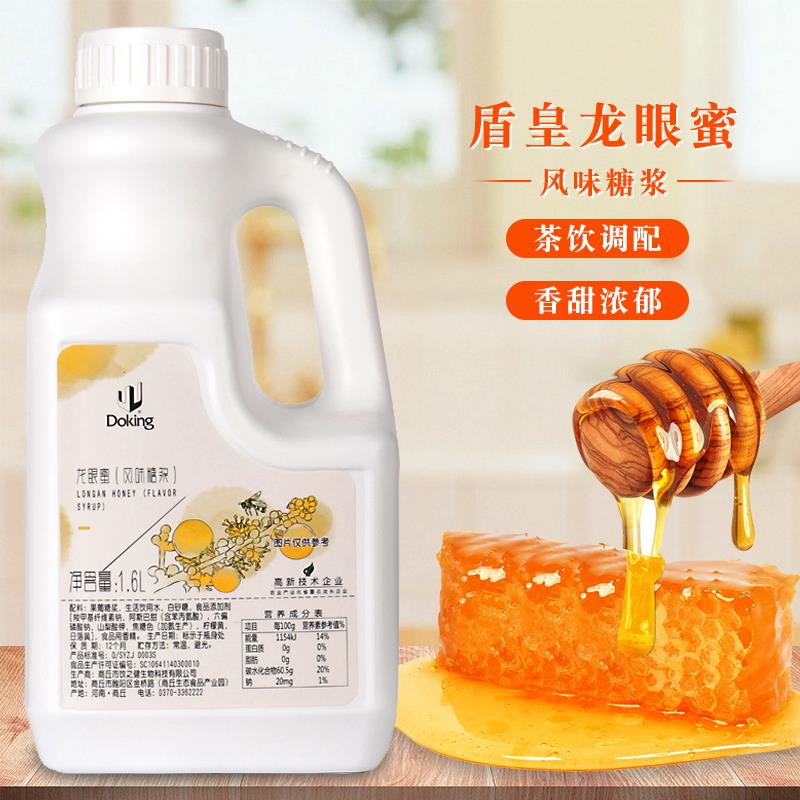 盾皇龙眼蜜 纯正蜂蜜 奶茶店甜品店专用饮品风味糖浆1.6L龙眼蜂蜜