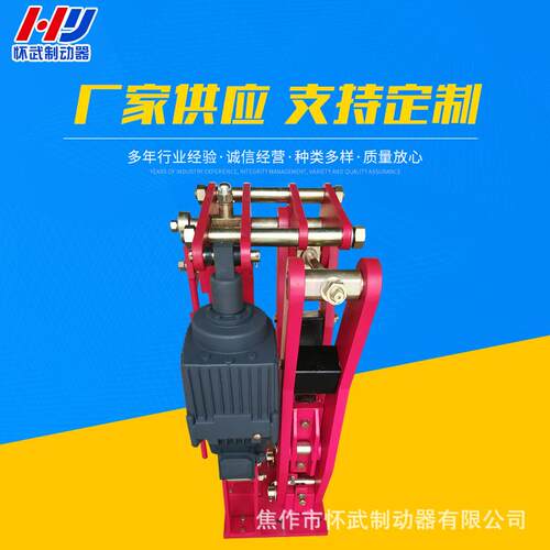 YPZ2ⅠⅡⅢ系列电力液压臂盘式制动器起重机配件制动器供应