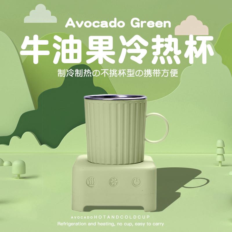 牛油果冷热杯生日礼物女生闺蜜送女朋友实用的男生创意毕业季伴手