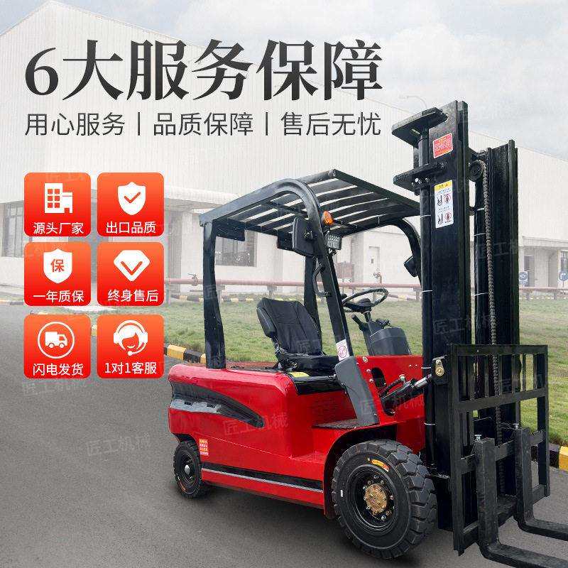 电动叉车1吨3吨小型新能源四轮5吨座驾液压升降储装卸电动搬运车