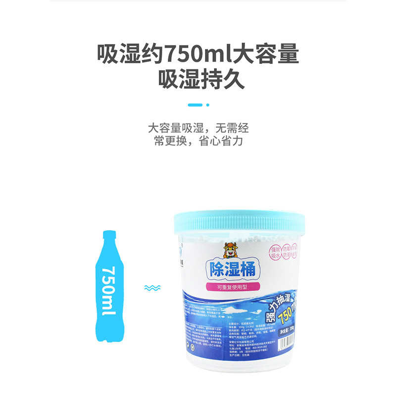 可重复使用除湿桶 家用房间宿舍干燥剂防潮剂 衣柜除湿剂补充包