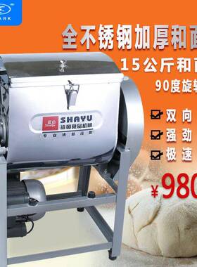 厂家直供商用15公斤和面机全自动面粉搅拌机搅面机打面机揉面