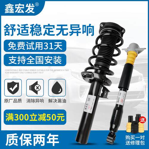 奇瑞A3A5旗云E5艾瑞泽5风云2避震7瑞虎3前A1QQ6QQ3后E3减震器总成