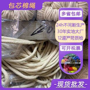 嵌芯本白棉 批发绳滚边绳现货圆绳布袋 3黑白线抽绳子包厂家12mm