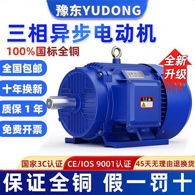 电机380v三相异步马达纯全铜2.2/3/4/5.5/7.5/11/15/22kw千瓦ye