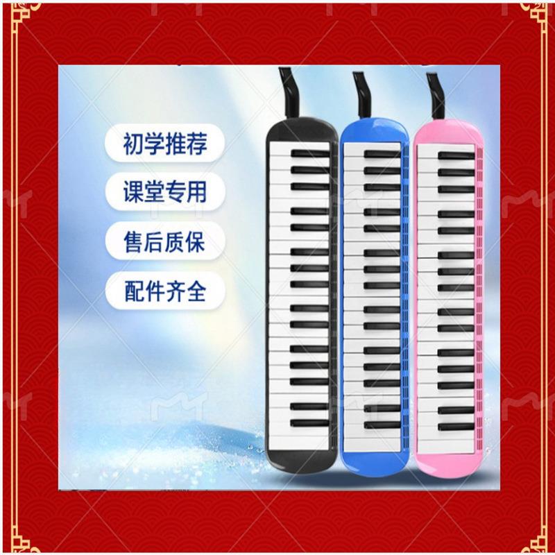 32/37键口风琴学生儿童初学者课堂演奏乐器配吹嘴吹管1件键盘