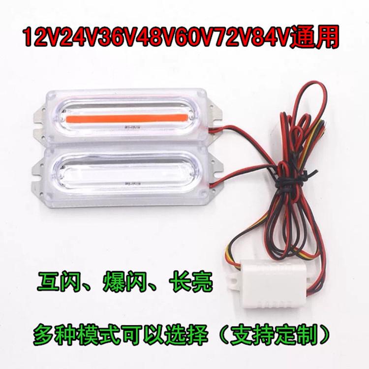 电动车装饰灯12V48V电瓶车红蓝爆闪警示尾灯摩托车LED改装刹车灯