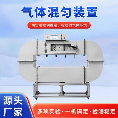 工业可燃气体环形混匀试验箱用探测器检测装置红外