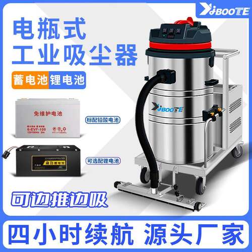 厂家工业吸尘器车间地面粉尘电瓶式工厂用手推式工业吸尘器