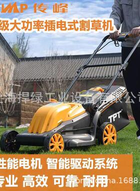 传峰TPLM32AC/TPLM44AC手推电动割草机小型家用多功能插电除草机