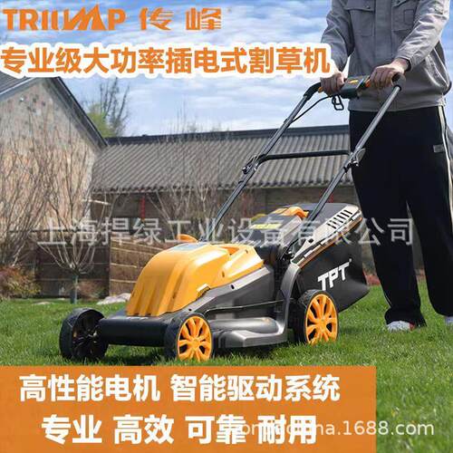 传峰TPLM32AC/TPLM44AC手推电动割草机小型家用多功能插电除草机