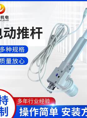 厂家工业新型护理床直销冷热果汁机升降电机，冰淇淋机电动推杆