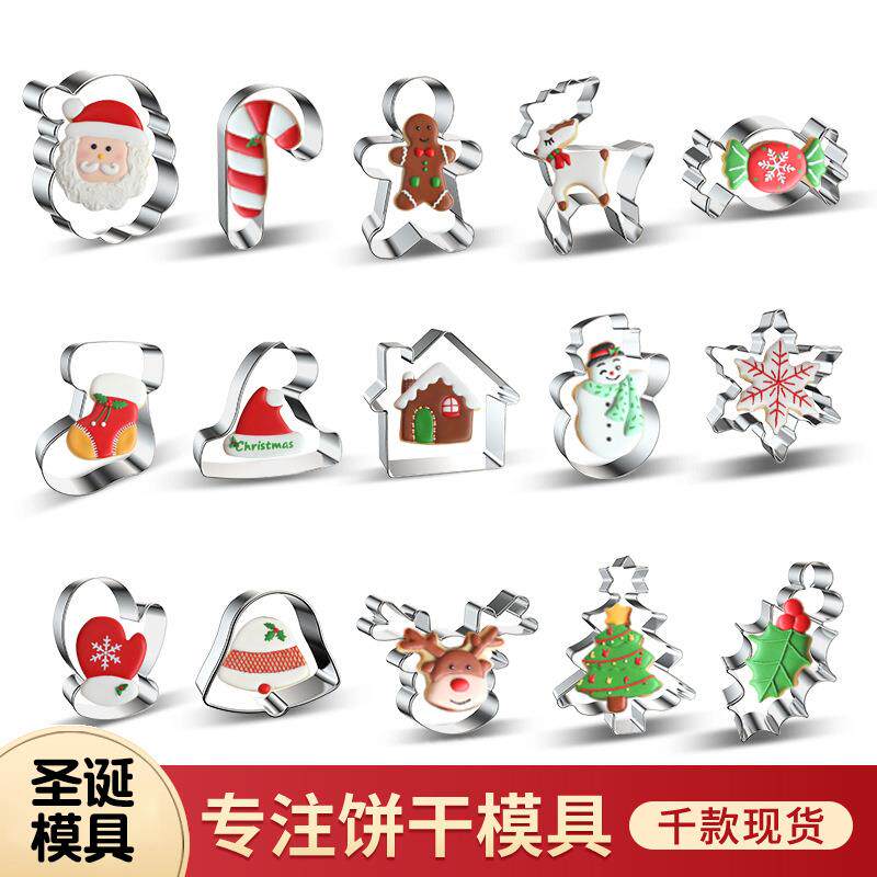 圣诞节饼干模具不锈钢圣诞树姜饼人雪人小鹿手套帽子雪花磨具