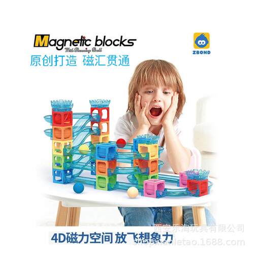 智邦磁力贯通益智儿童玩具宝宝早教亲子互动玩具磁铁拼搭磁性积木