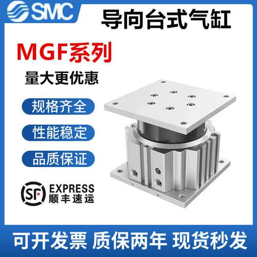 MGF导台式顶升气缸MGF40/MGF63/MGF100-15-20-25-30-40-50-75-100