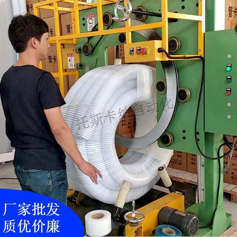 全自动胶管缠绕包装机立式波纹管缠绕打包机塑料胶管绕膜机