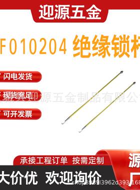 绝缘锁杆ZF010204玻璃钢引线操作杆高压绝缘锁线杆