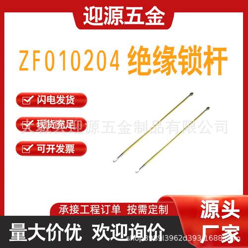 绝缘锁杆ZF010204玻璃钢引线操作杆高压绝缘锁线杆