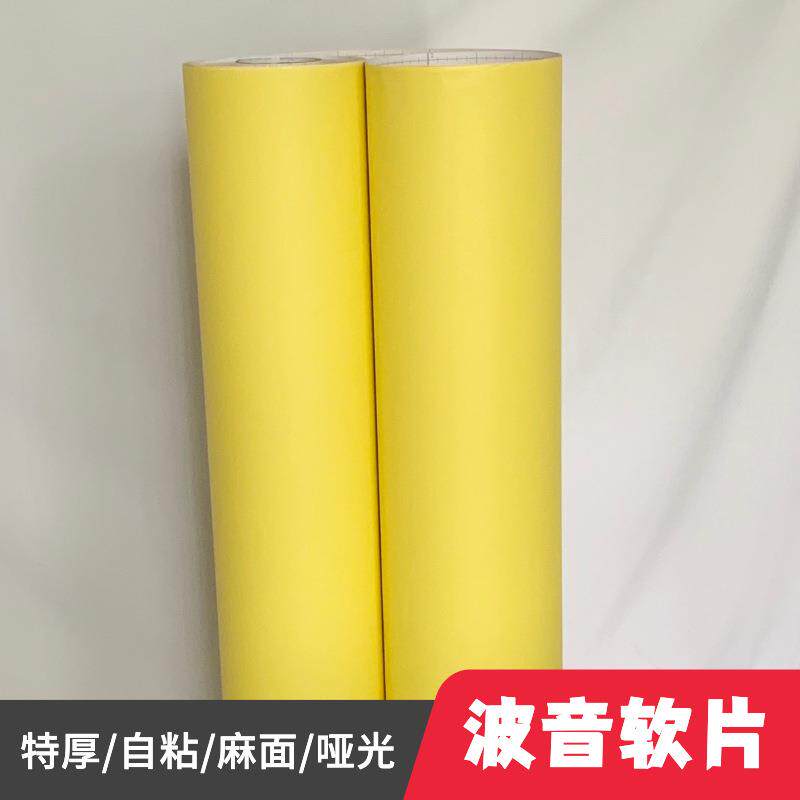 特厚导气槽麻面哑光自粘黄色墙纸壁纸展柜装饰贴膜翻新贴纸波音片