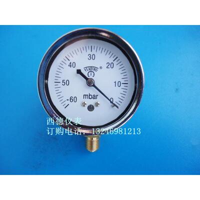 60MM径向－60mbar~0真空负压表，毫巴负压表，毫巴真空表