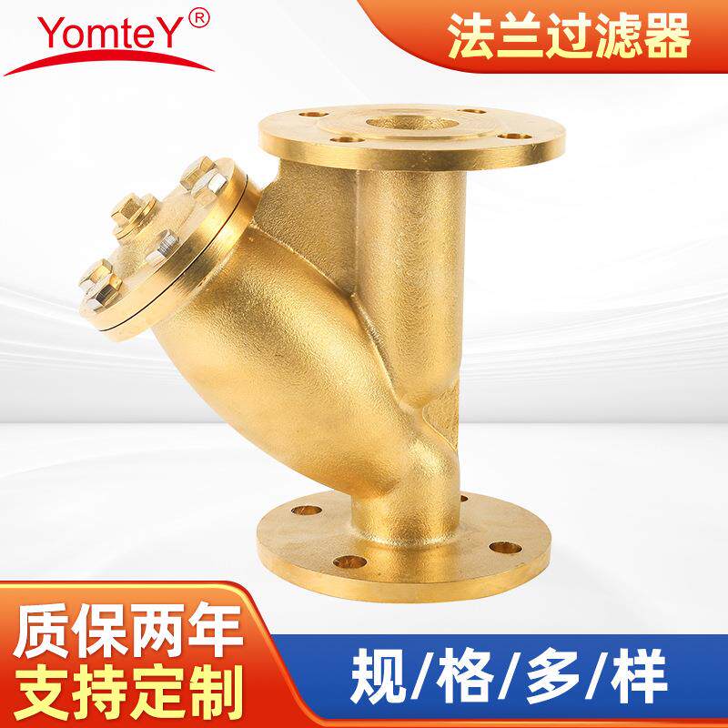 粤镁特法兰过滤器不锈钢法兰Y型过滤器高精度黄铜过滤器工厂现货