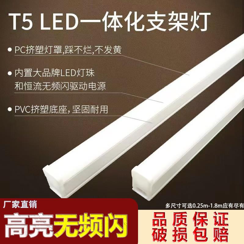 T5一体化LED灯管,1.8m,1.5m尺寸全到超乎你的想象