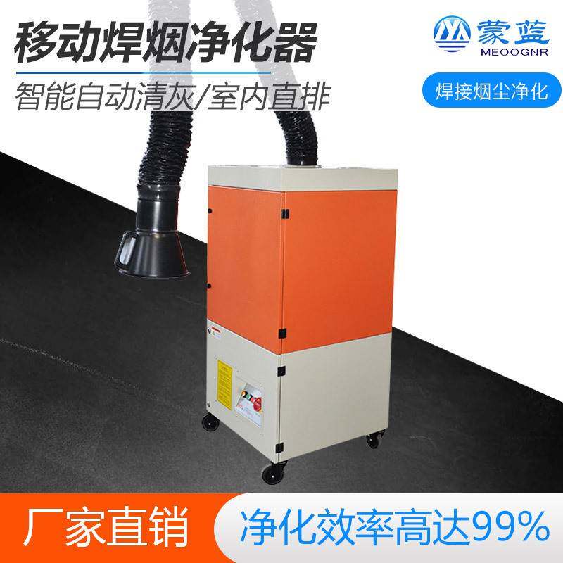 单臂焊烟净化器移动式焊接烟尘净化器工业焊接除尘处理设备低噪音