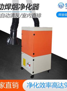 焊烟净化器单臂移动式脉冲工业激光焊接烟雾烟尘净化设备除尘