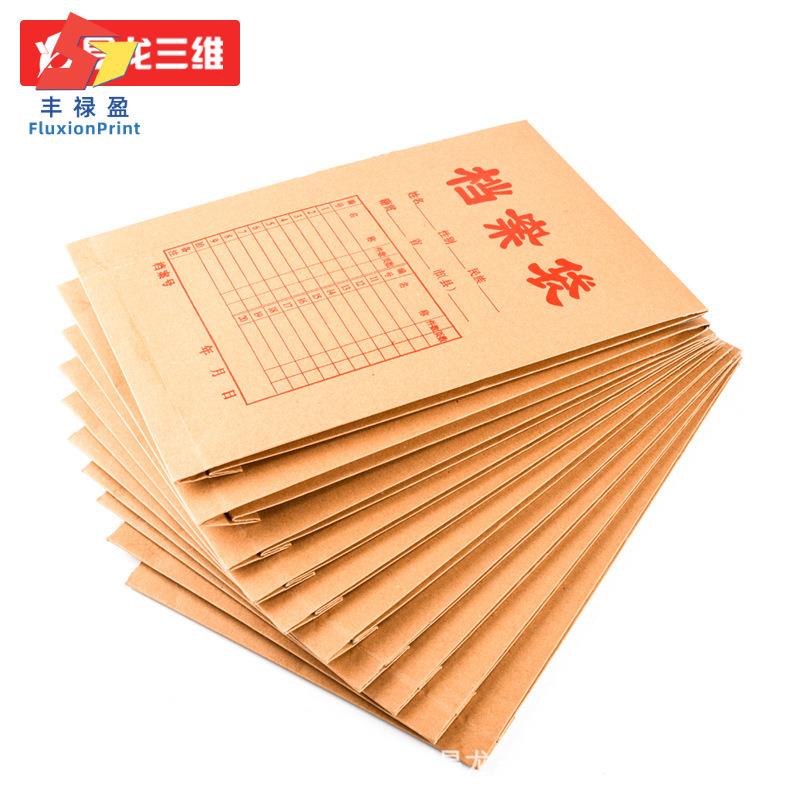 FLY小型BYC168-D企业档案机卷皮封面数码彩色喷墨印专档业案盒打
