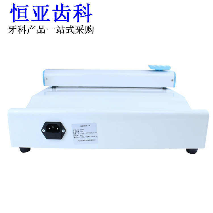 牙科封口机 灭菌袋封口机 口腔消毒袋封口机 灭菌袋打包带封口机,美容美体仪器,口腔护理设备礼盒,淘宝优惠券,粉丝福利购,淘宝优惠卷