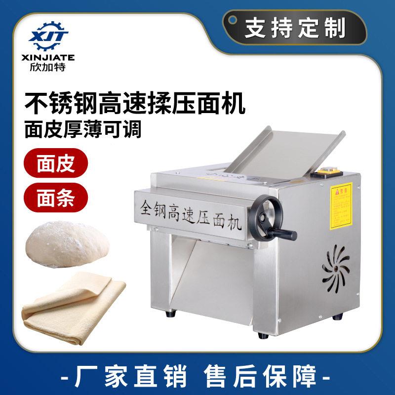 多功能凯酥轧面机 商用不锈钢速揉面压面机 仿手工电动擀面皮机