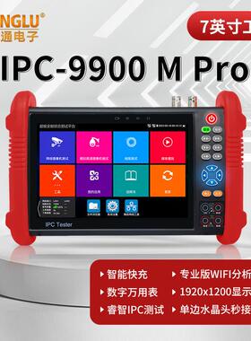 工程宝IPC-9900MPro网路通网络视频监控仪数字万用表