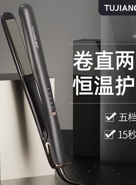电夹板直发卷发两用理发店专用拉直板夹不伤发发廊直发棒小型熨板