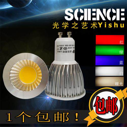 彩色led灯杯cob射灯调光双色12V24V220V红绿蓝光MR16E27GU5.3GU10