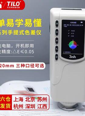 3nh色差仪便携式色差计电脑高精度分光测色仪油漆印刷颜色对比