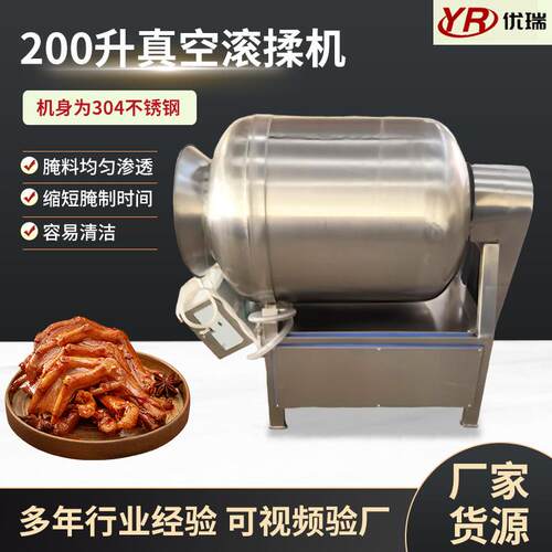 液压式变频滚揉机设备牛肉鸡鸭鱼肉腌制滚揉机肉类真空滚揉腌制机