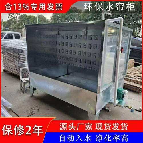 现货1.2米环保水帘柜喷漆柜五金配件打磨除尘除尘水帘机喷漆柜