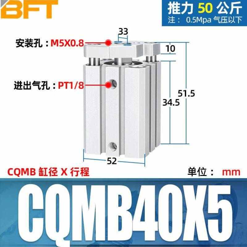 贝傅薄型铝合金特导杆带活三杆气缸CDQMB高精度导轨/CQMB方形三轴