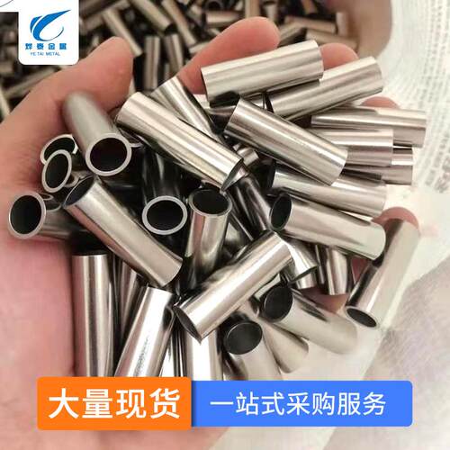 不锈钢毛细管镜面管抛光不锈钢管切割光亮面冷轧316L不锈钢毛细管