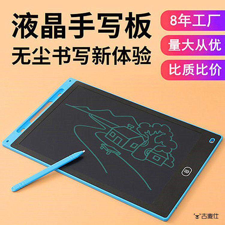 12吋液晶手写板 古麦仕儿童电子绘画板 便携大尺寸彩屏画板