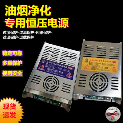 恒压300w500W除油烟净化器烧烤车餐饮净化器静电除尘专用高压电源