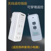 优质智能无线遥控插座电源遥控开关大功率远距离220v单路穿墙过壁