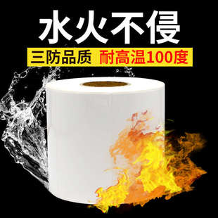加粘防水电机防撕印刷定做 耐高温亮白PET不干胶标签纸空白条形码