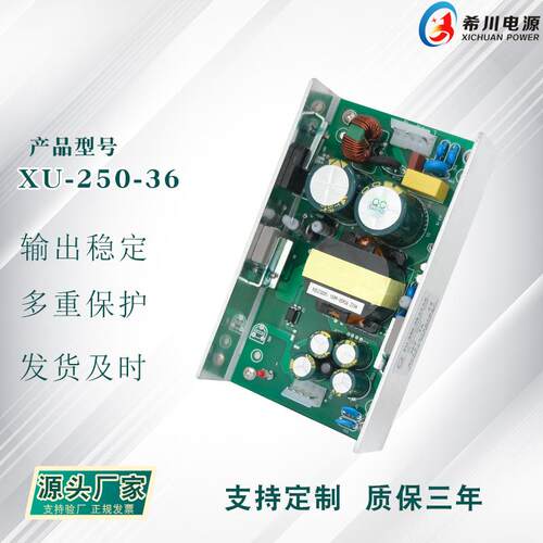 开关电源 36V7A250W 全电压220V转直流36V 厂家直销 工业设备电源